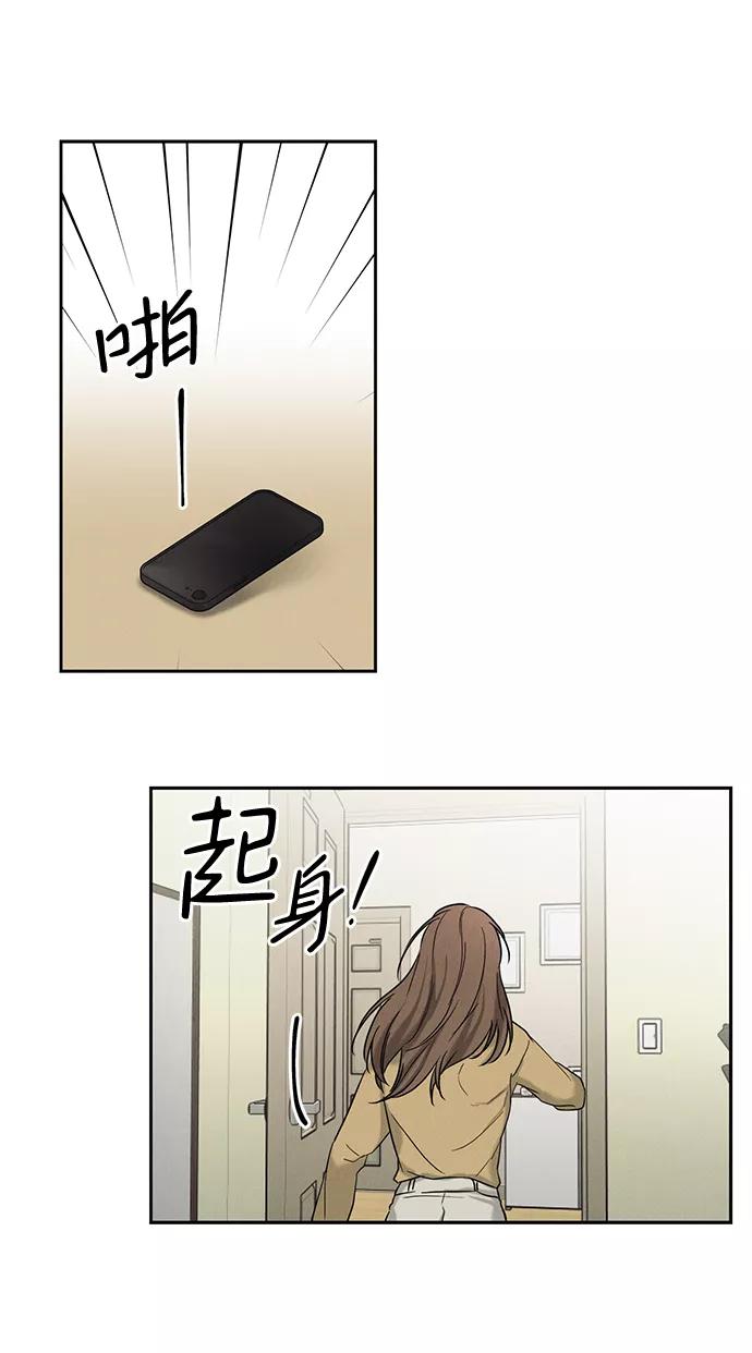 《绯色救赎》第49话 第66页