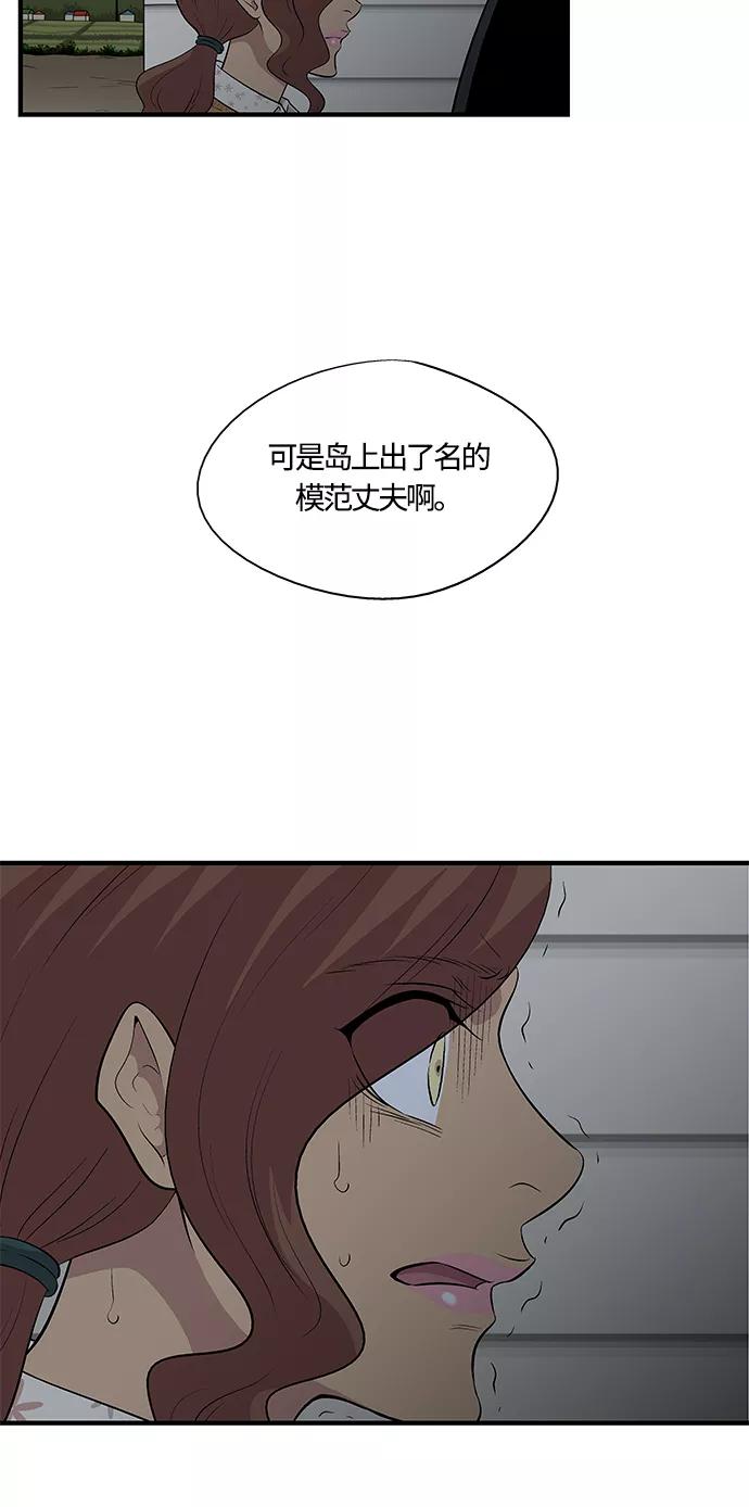 《阿洛摩尼亚》第5话 第14页