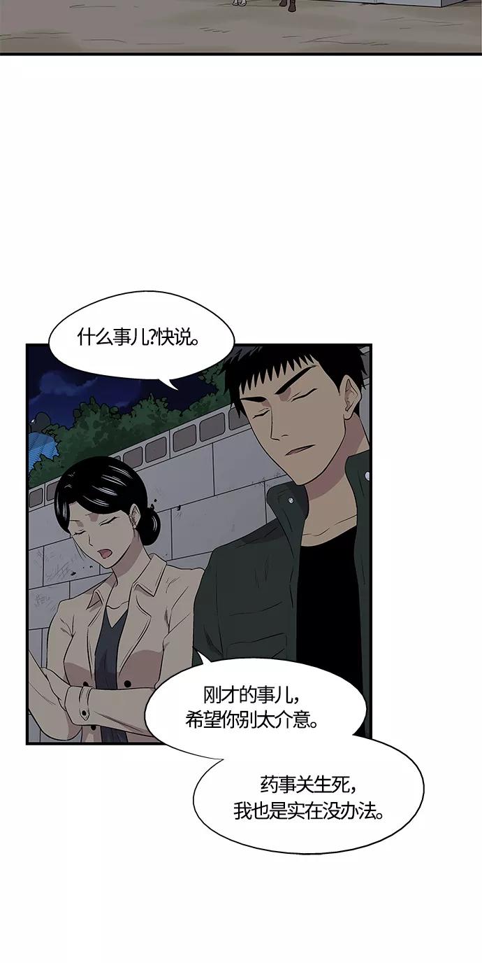 《阿洛摩尼亚》第5话 第26页