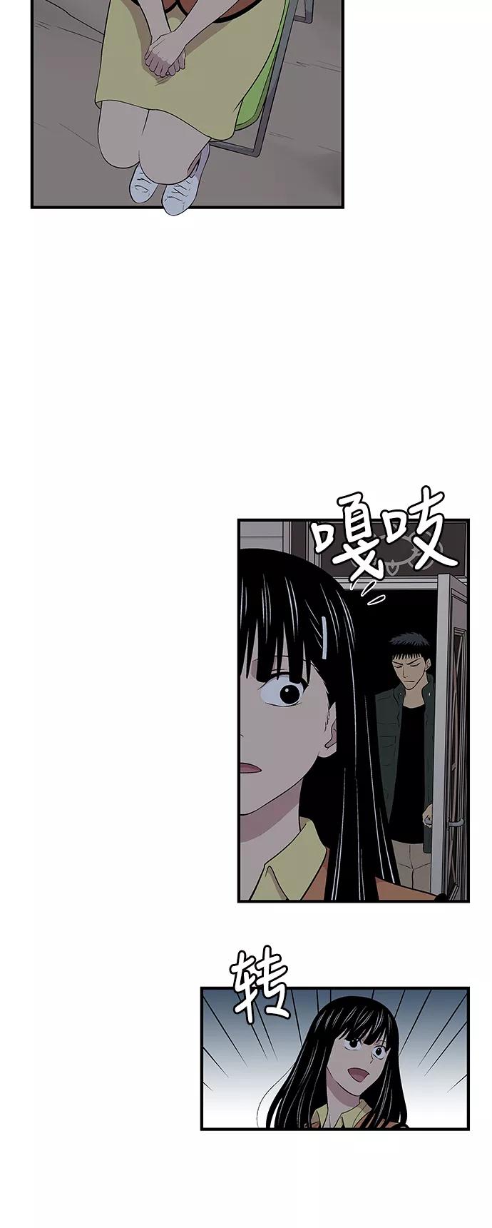 《阿洛摩尼亚》第5话 第2页