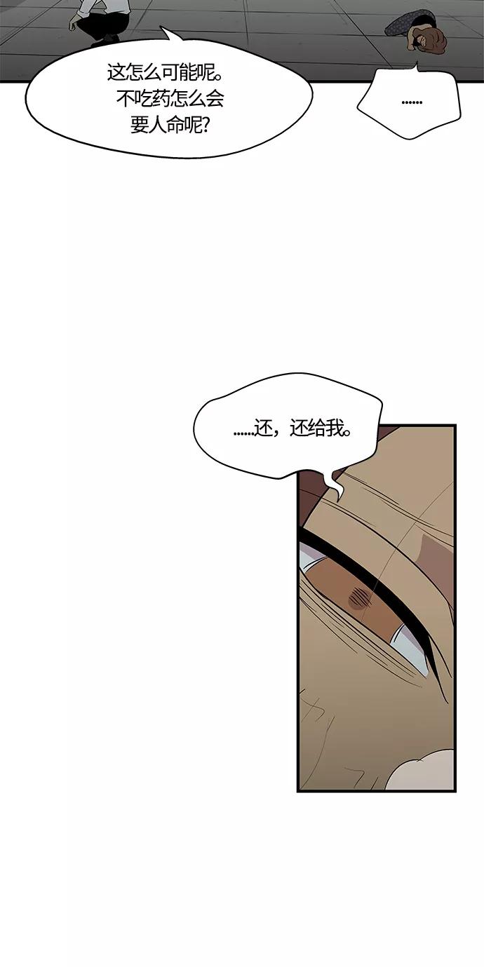 《阿洛摩尼亚》第5话 第42页