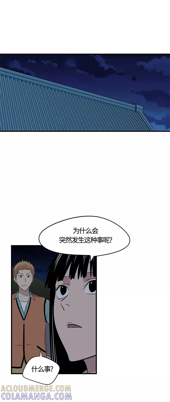 《阿洛摩尼亚》第5话 第16页