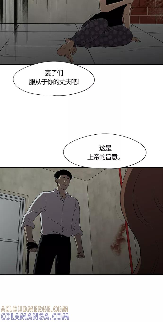 《阿洛摩尼亚》第5话 第34页