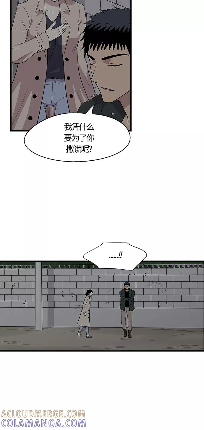 《阿洛摩尼亚》第5话 第28页