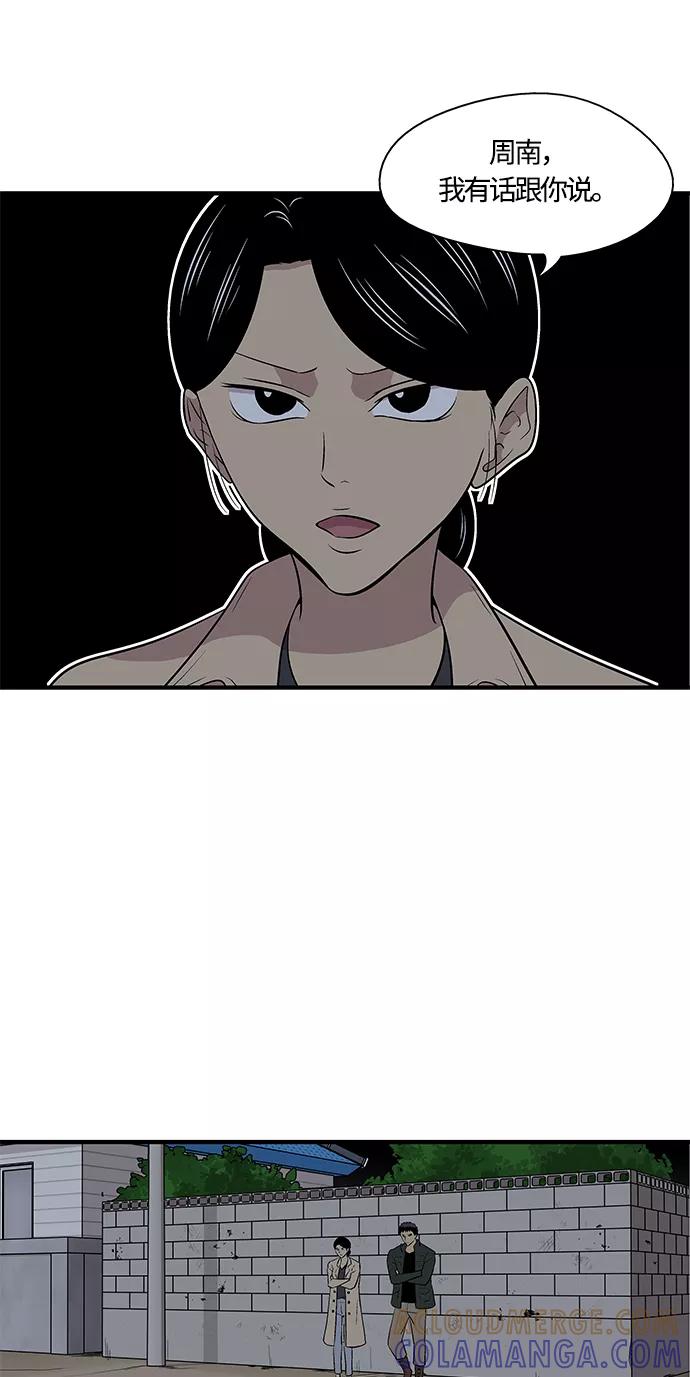 《阿洛摩尼亚》第5话 第25页