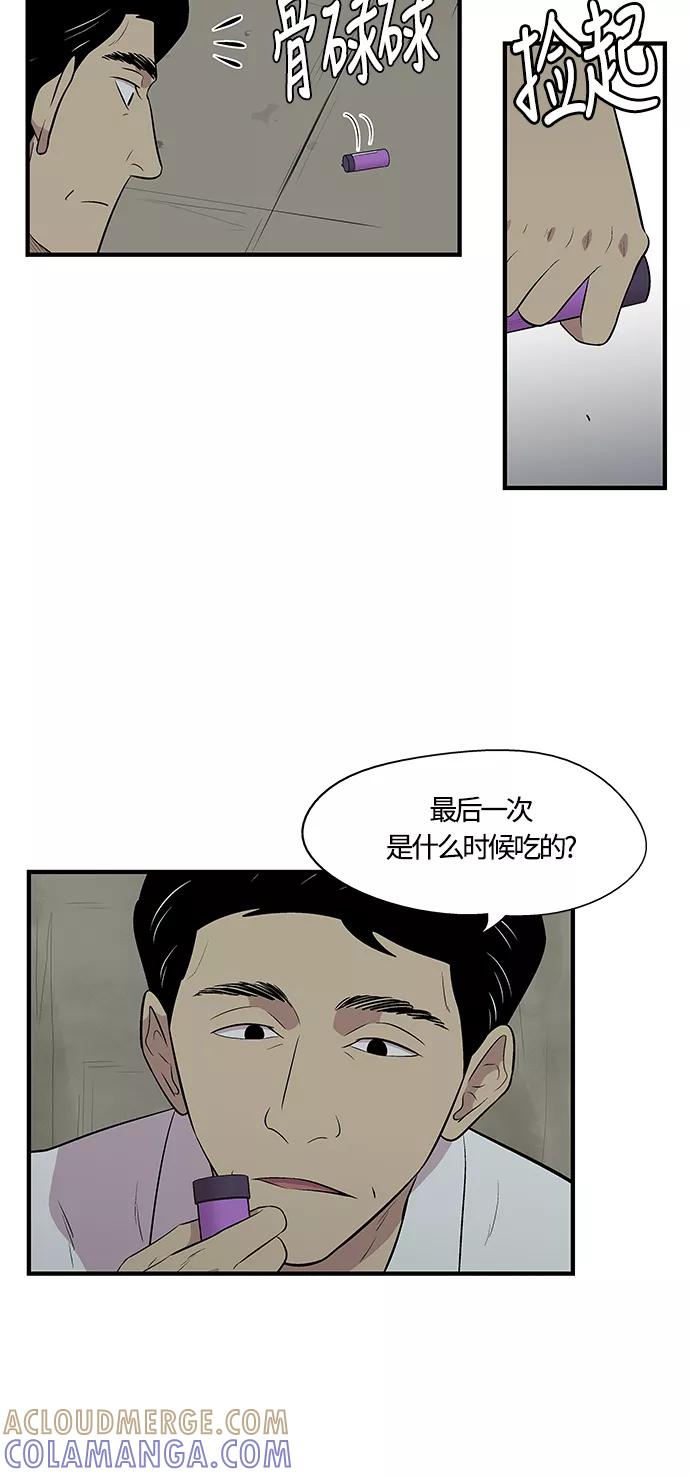 《阿洛摩尼亚》第5话 第40页