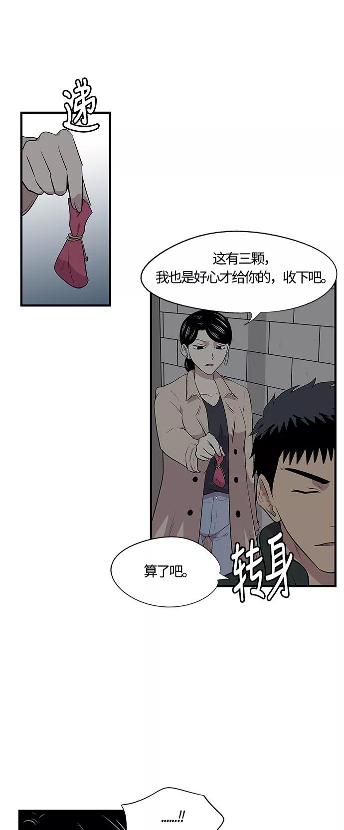 《阿洛摩尼亚》第5话 第29页