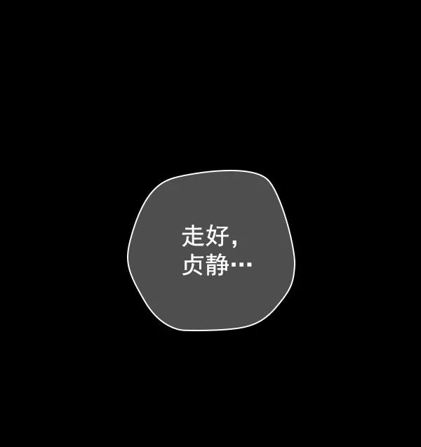 《种植部神秘日志》[第49话] 不得不为之的原因（1） 第204页