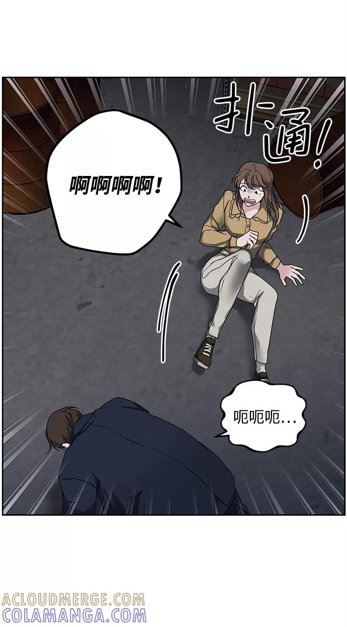 《绯色救赎》第50话 第22页
