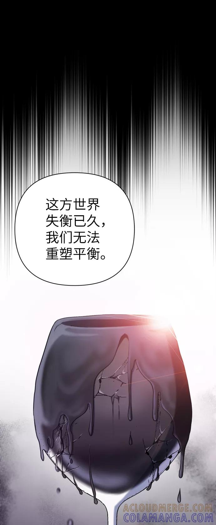《神圣的爱豆》第50话 第22页