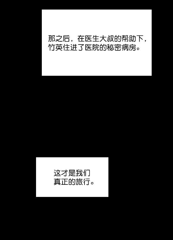 《种植部神秘日志》[第49话] 不得不为之的原因（1） 第136页