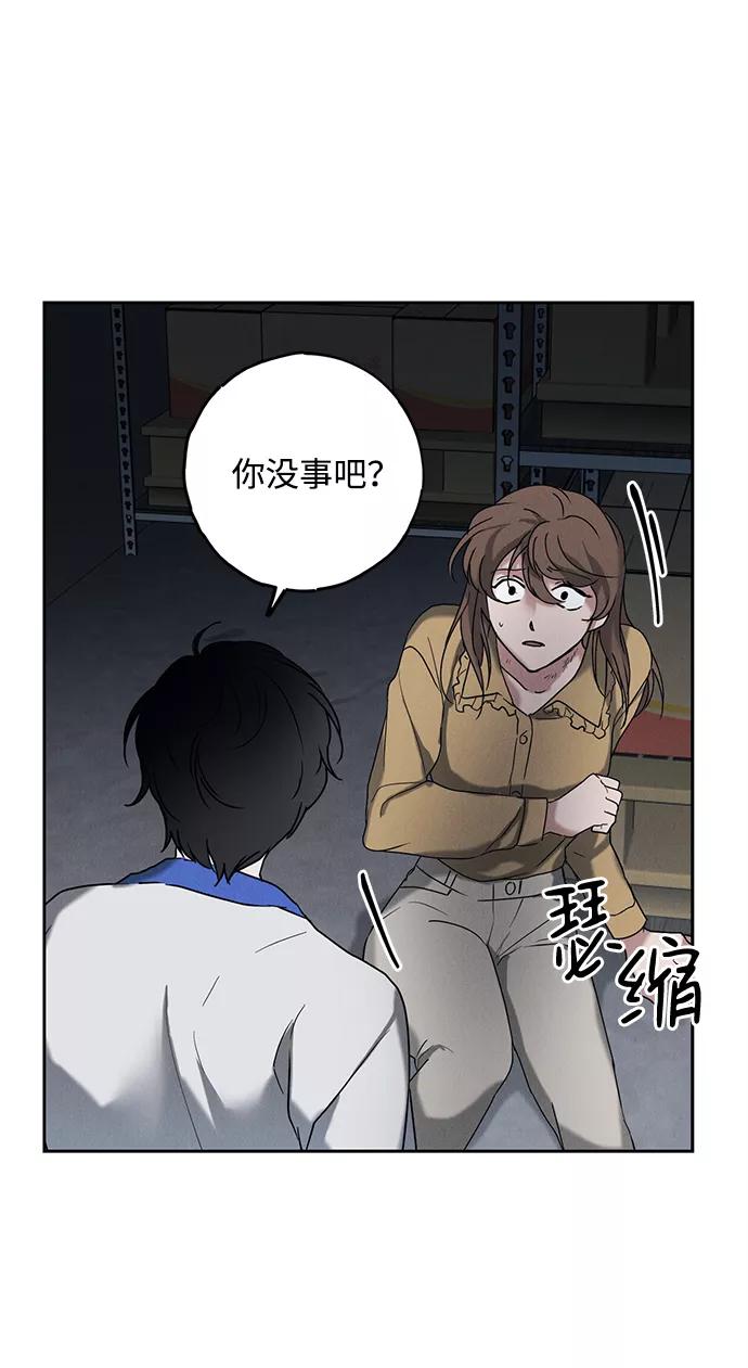 《绯色救赎》第50话 第39页