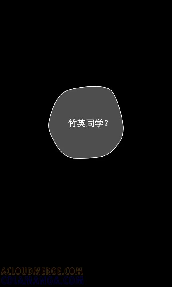 《种植部神秘日志》[第49话] 不得不为之的原因（1） 第133页