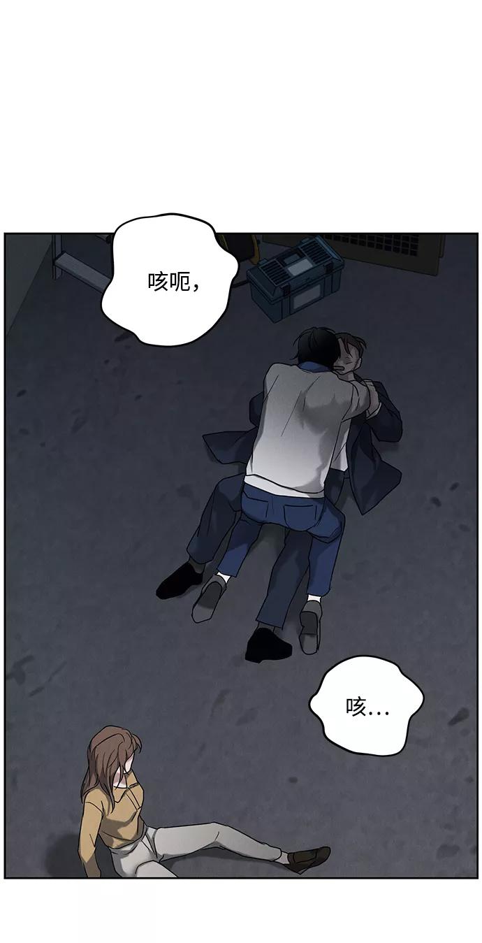 《绯色救赎》第50话 第33页