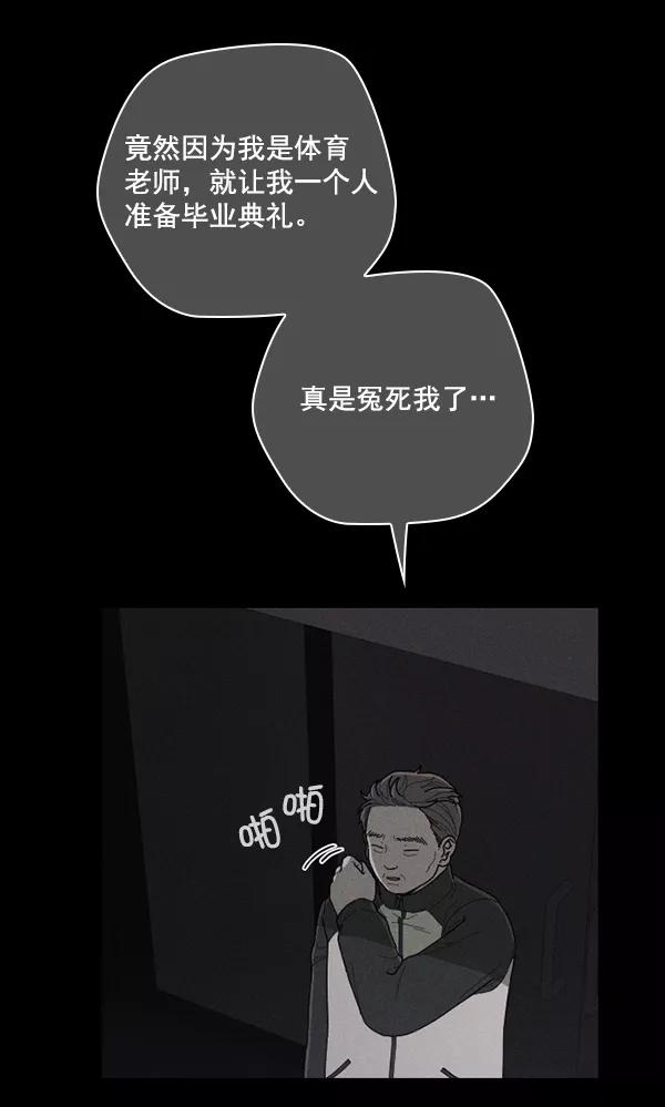 《种植部神秘日志》[第49话] 不得不为之的原因（1） 第114页