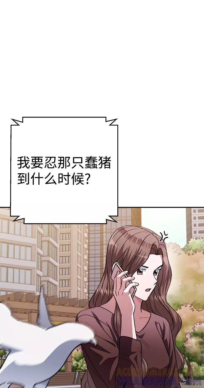 《神圣的爱豆》第50话 第58页