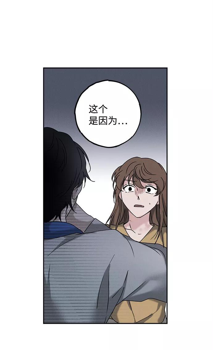 《绯色救赎》第50话 第42页