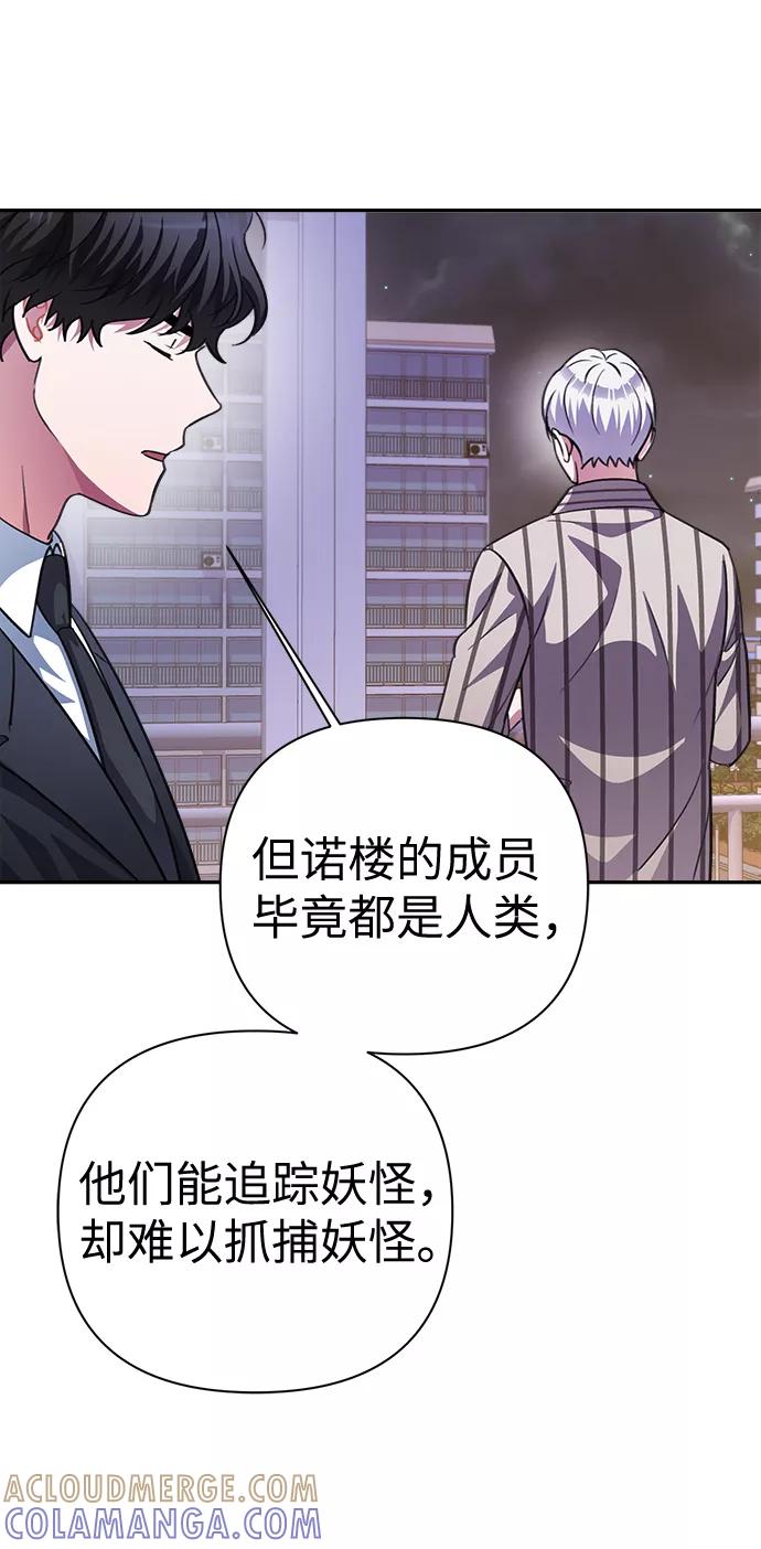 《神圣的爱豆》第50话 第34页