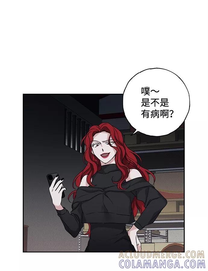 《绯色救赎》第50话 第10页