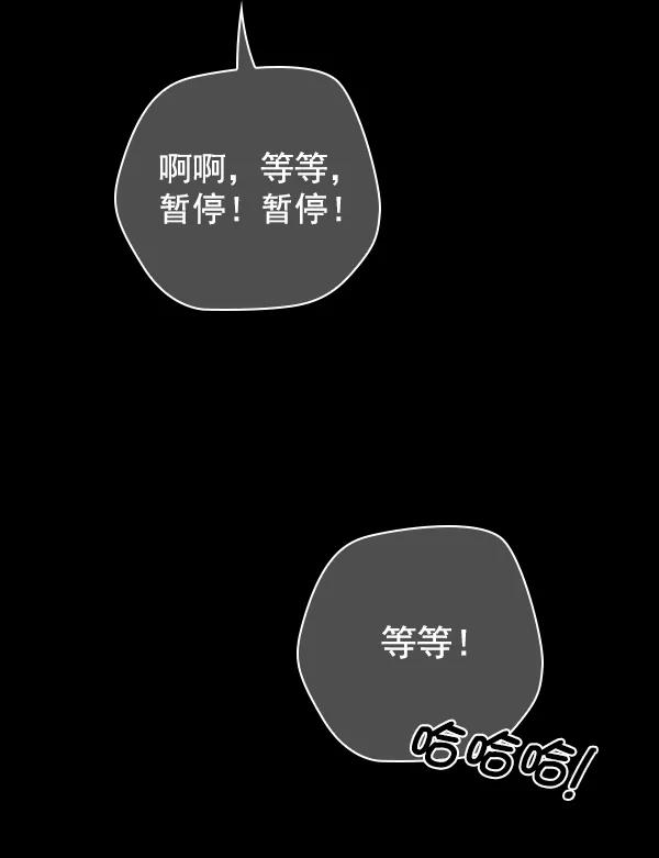 《种植部神秘日志》[第49话] 不得不为之的原因（1） 第95页