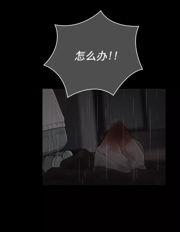 《种植部神秘日志》[第49话] 不得不为之的原因（1） 第100页