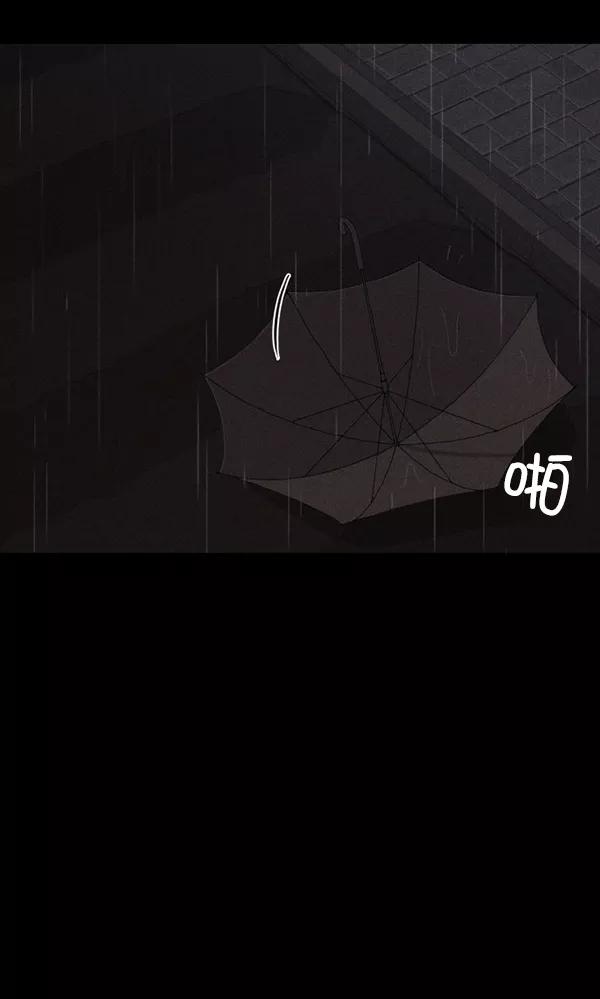 《种植部神秘日志》[第49话] 不得不为之的原因（1） 第96页