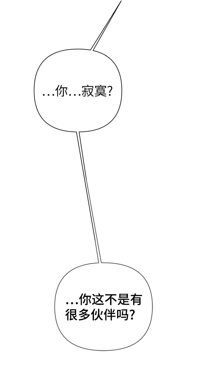 《神圣的爱豆》第50话 第69页