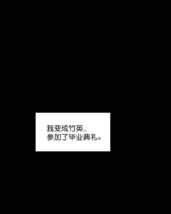 《种植部神秘日志》[第49话] 不得不为之的原因（1） 第150页