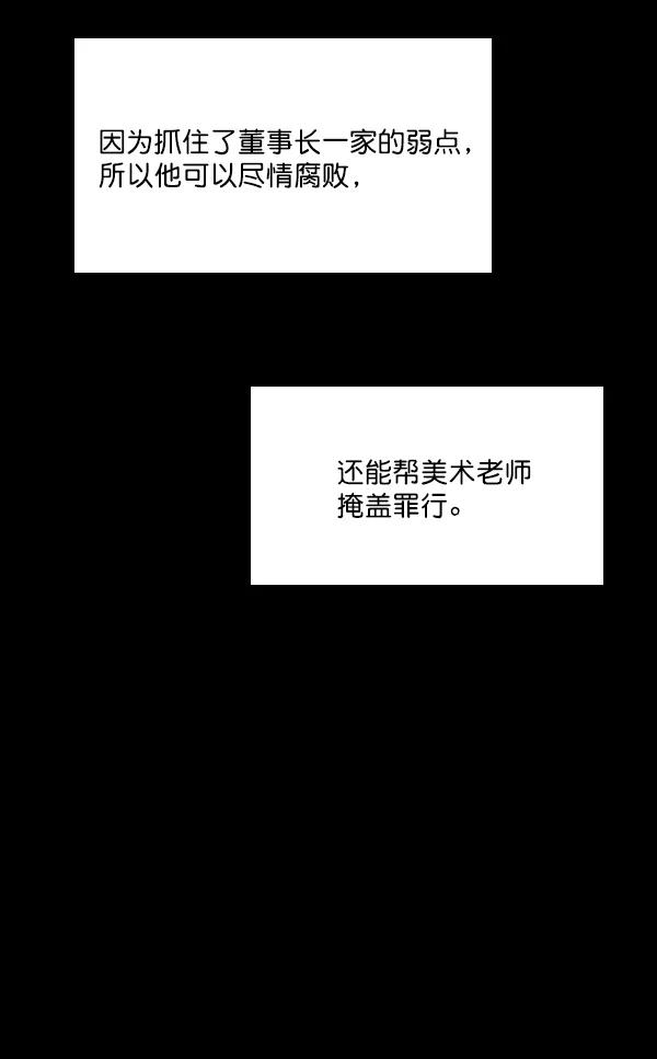 《种植部神秘日志》[第49话] 不得不为之的原因（1） 第178页