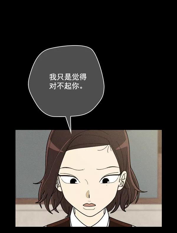 《种植部神秘日志》[第49话] 不得不为之的原因（1） 第30页