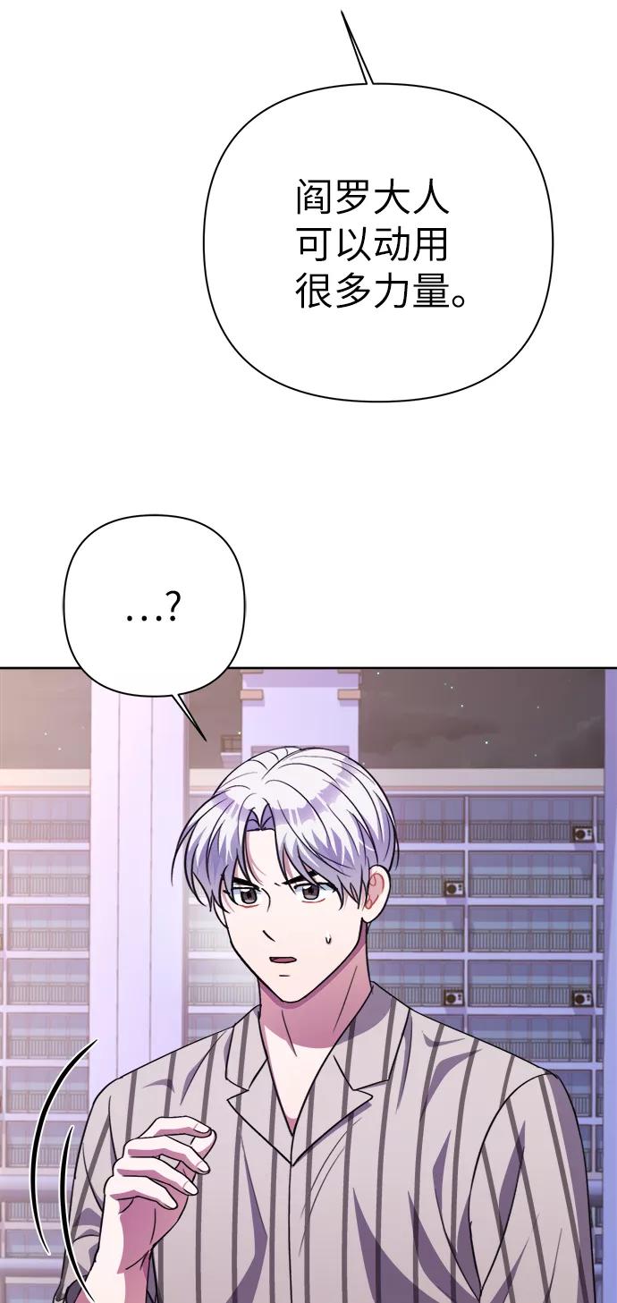 《神圣的爱豆》第50话 第18页