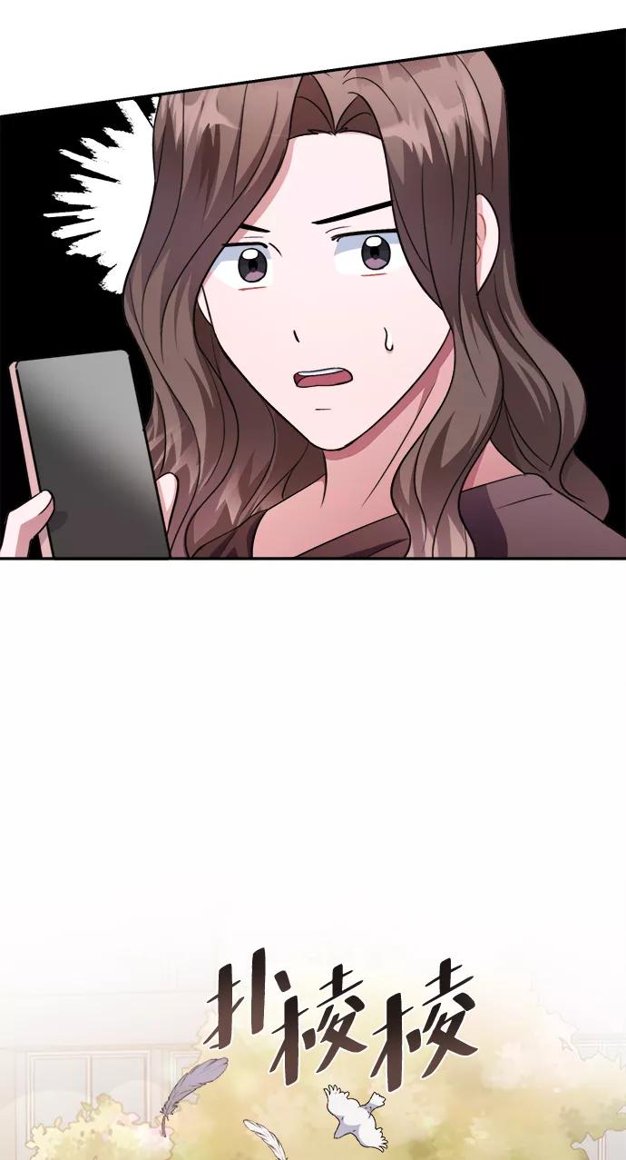 《神圣的爱豆》第50话 第65页
