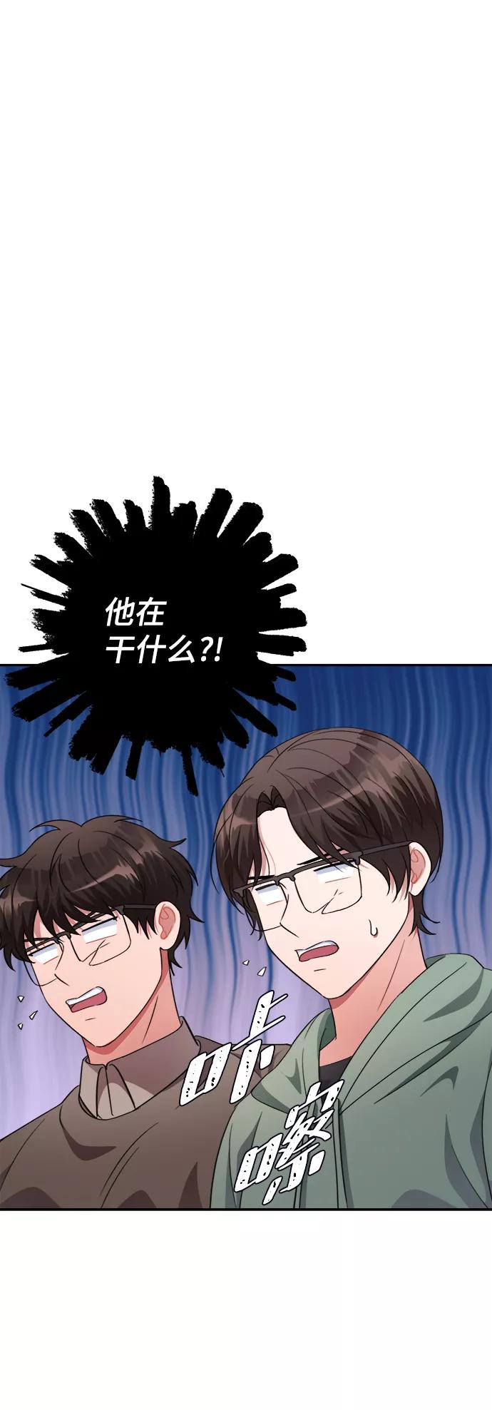 《神圣的爱豆》第50话 第56页