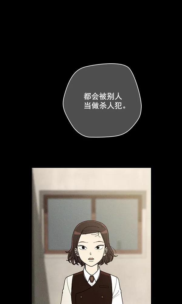 《种植部神秘日志》[第49话] 不得不为之的原因（1） 第28页