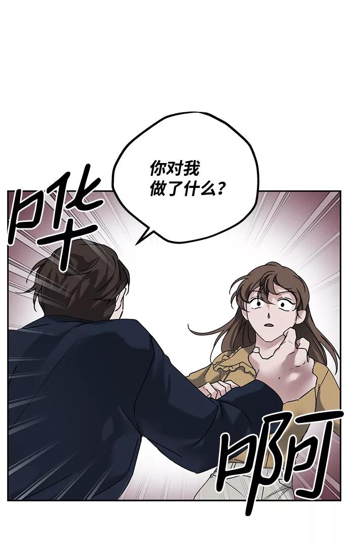 《绯色救赎》第50话 第24页