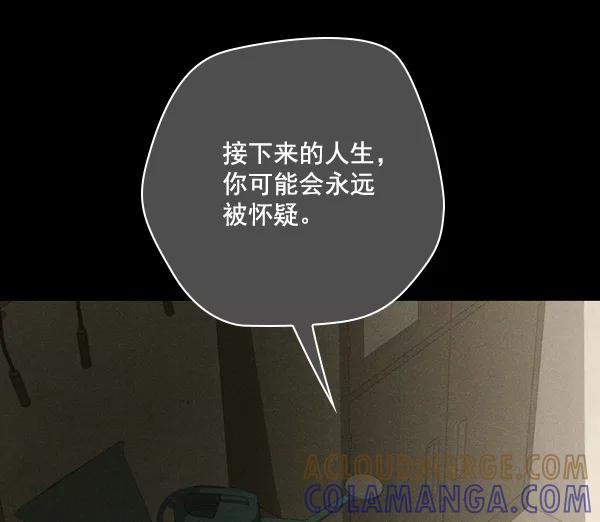 《种植部神秘日志》[第49话] 不得不为之的原因（1） 第25页