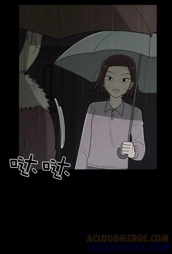 《种植部神秘日志》[第49话] 不得不为之的原因（1） 第45页
