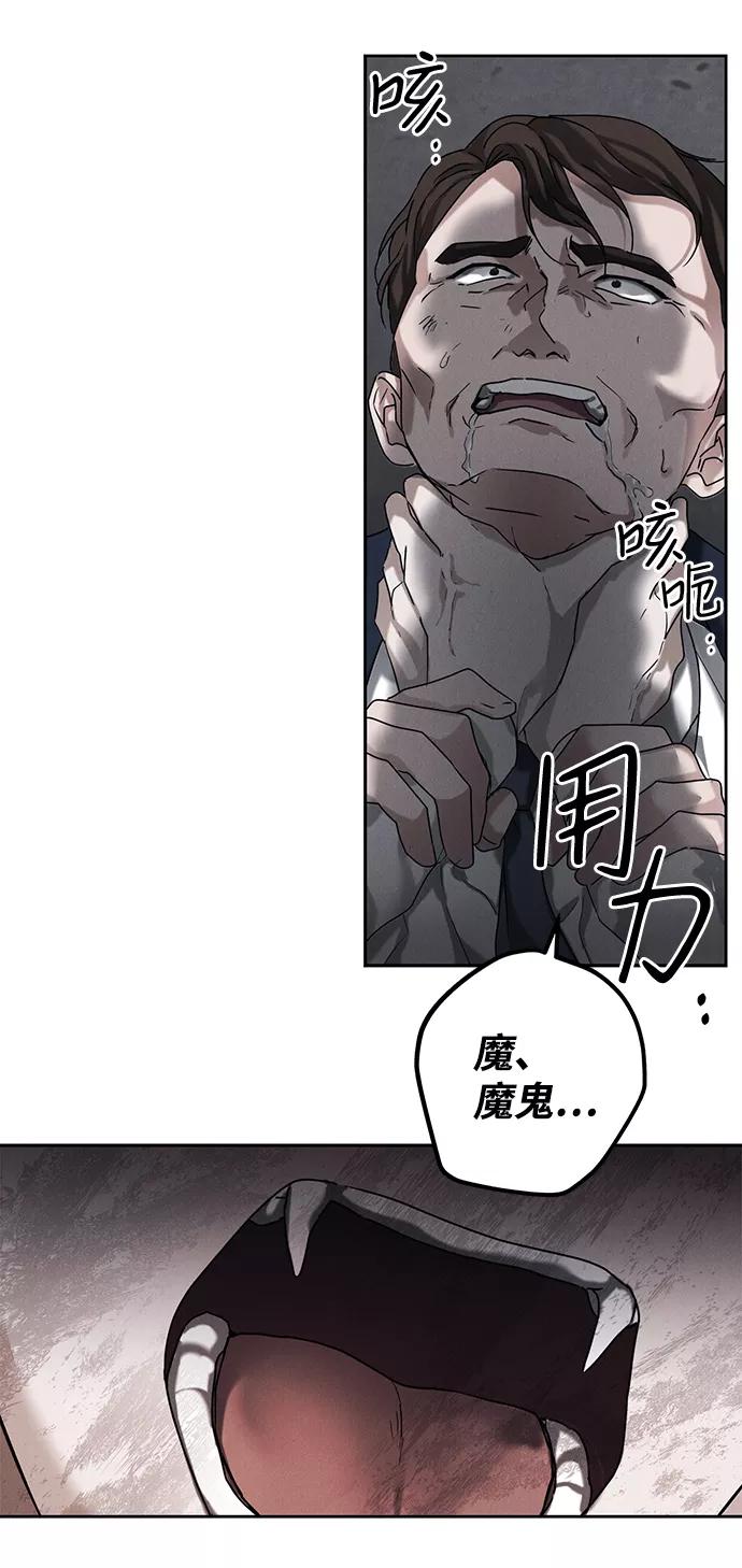 《绯色救赎》第50话 第35页