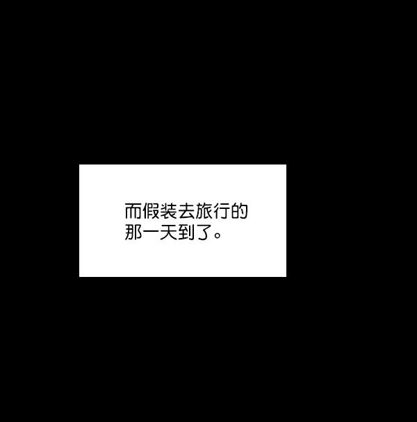 《种植部神秘日志》[第49话] 不得不为之的原因（1） 第47页