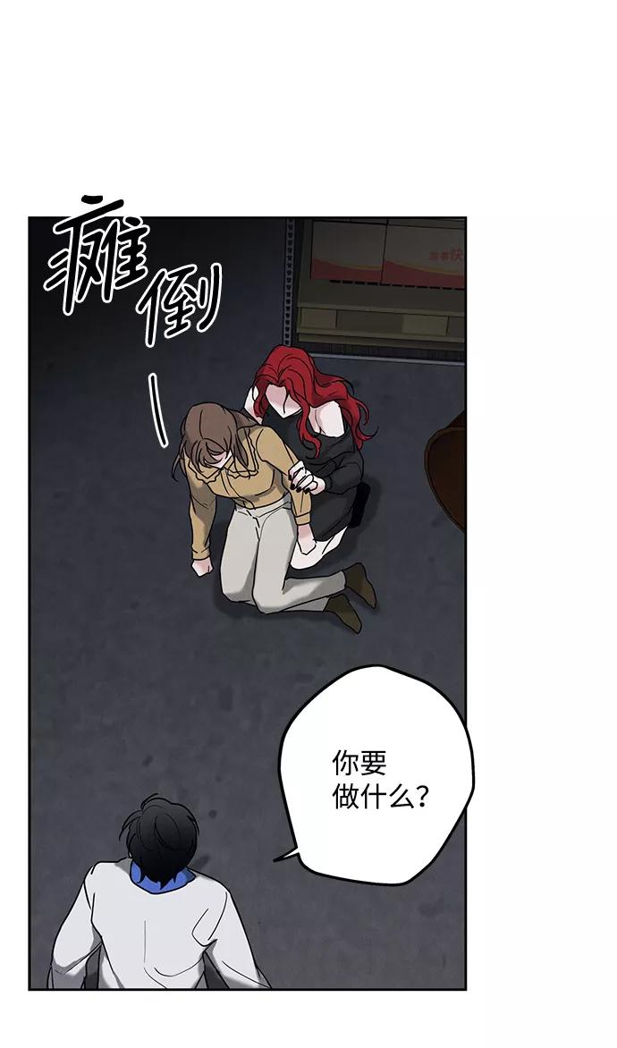 《绯色救赎》第50话 第44页