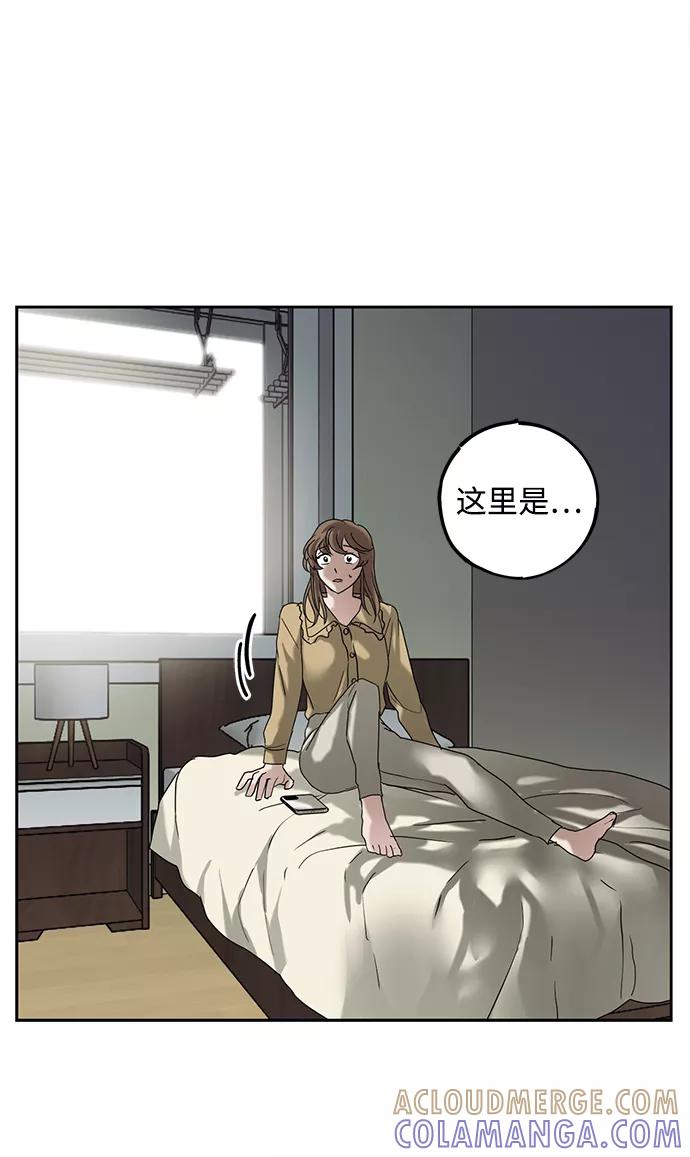 《绯色救赎》第50话 第58页