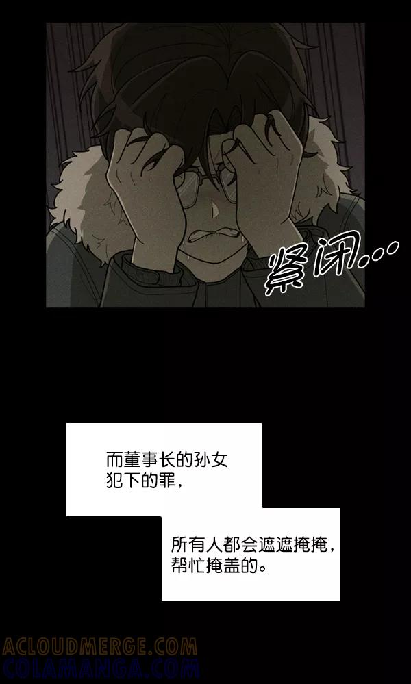 《种植部神秘日志》[第49话] 不得不为之的原因（1） 第21页
