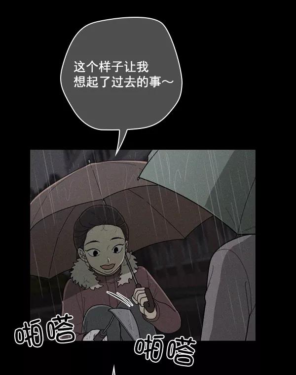 《种植部神秘日志》[第49话] 不得不为之的原因（1） 第59页