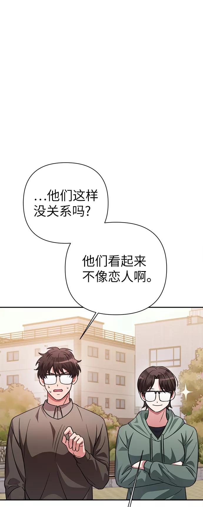 《神圣的爱豆》第50话 第50页
