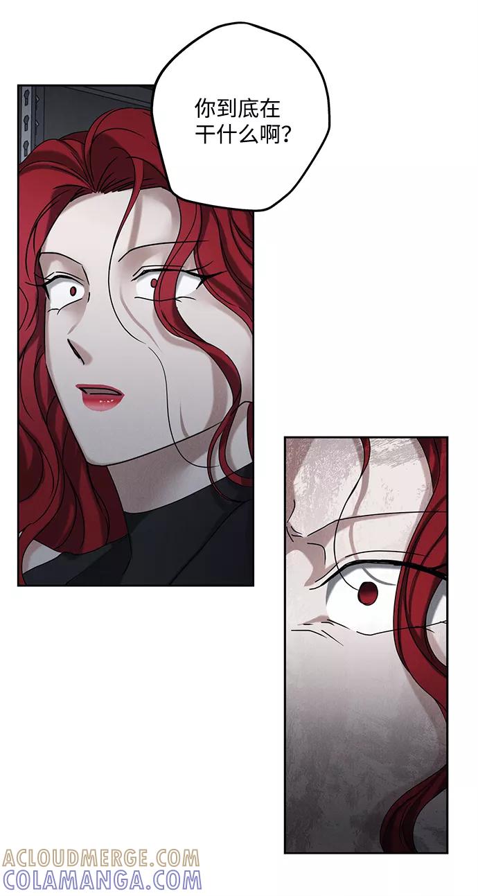 《绯色救赎》第50话 第49页