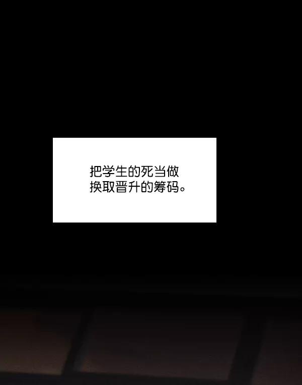 《种植部神秘日志》[第49话] 不得不为之的原因（1） 第176页