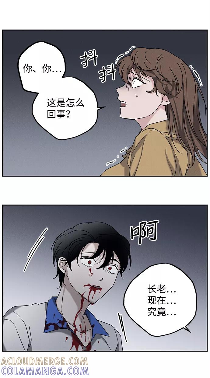 《绯色救赎》第50话 第40页