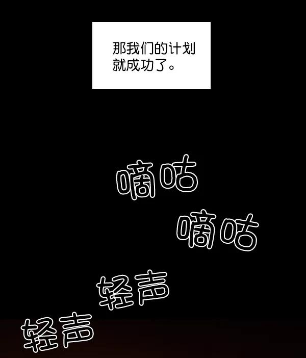 《种植部神秘日志》[第49话] 不得不为之的原因（1） 第156页