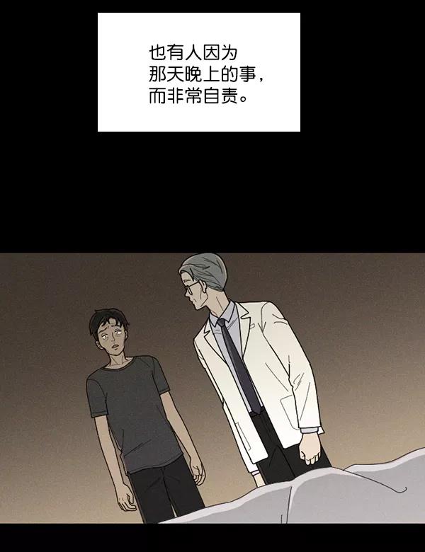 《种植部神秘日志》[第49话] 不得不为之的原因（1） 第183页