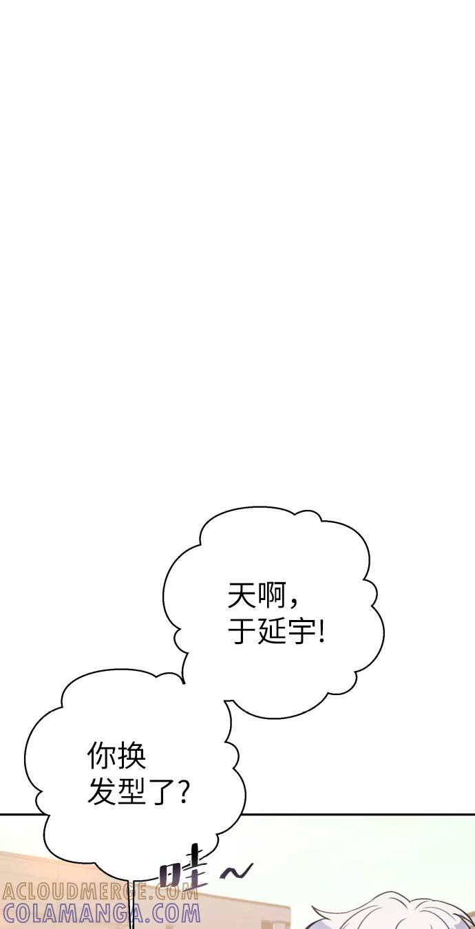 《神圣的爱豆》第50话 第43页